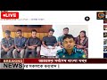 এইমাত্র পাওয়া বাংলা খবর। Bangla News 30 July  2023 |Bangladesh Latest News Today ajker taja khobor
