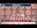 Aaj Ki Baat : 'रायबरेली की जनता 4 जून के बाद राहुल गांधी को खटाखट वापस भेज देगी', पीएम मोदी ने कहा