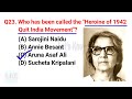 Indian history gk | history important question | Gk for competitive exam | Let's Know Everything