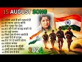 15 August Special Songs 🇮🇳 | Happy Independence Day | देश भक्ति सोंग्स (2024)