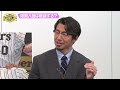 【井端と鳥谷はライバル！？】亜細亜と早稲田のドラフト事情！亜細亜っぽさと早稲田っぽさとは！？WBCコンビが母校についてのドラフトトークを展開！「プロ野球ドラフトちゃんねる」スカイA公式