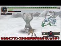 モンハン史上一番おもしろいコンテンツ！雪山トレジャー編【MHP2G】