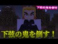 煉獄さんの弟に転生した結果wwwww【 マイクラ / マインクラフト 】