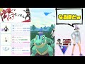 【ポケモンGO】ヘビロテするには訳がある！エンペ一貫も多いぞw