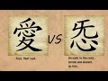 Chinese Etymology 愛 - 