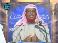 waa barnaamij ka jawaabaya ,gowraca xoolaha,sheikh Umul, اللهم يحفظكم ويحميكم