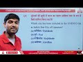 26 June Current Affairs 2024 | Current Affairs Today | GK Question & Answer by Ashutosh Tripathi