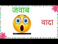 Hindi paheliyan || sher jungle ka raja hai to Bandar kya hai || study paheliyan || paheliyan