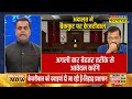 News Ki Pathshala | Sushant Sinha: जेल में CM Kejriwal का बुरा हाल..बेल के लिए मौत से टक्कर ? | News