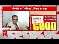 UP News: कांवड़ यात्रा को लेकर यूपी पुलिस के आदेश की Mukhtar Abbas Naqvi ने की आलोचना | ABP News |