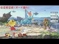 2200パックマンによる真似するだけで強くなれる行動六選【スマブラSP】