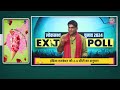 Exit Poll 2024 में Haryana कौन जीत रहा? Manohar Lal Khattar, Deepender Hooda की Seat पर क्या हाल?
