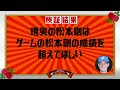 ハイパー松本剛 9人いればさすがに優勝目指しちゃう説【パワプロ2022】