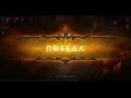 Diablo Immortal Demon Hunter PvP