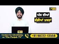 21-8-24 ਪੰਜਾਬੀ ਖ਼ਬਰਾਂ | Today Punjabi News | Punjabi Prime Time | Farmers | Judge Singh Chahal