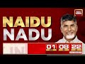 LIVE: Big Star-Studded Swagat In Andhra Pradesh LIVE | Chandrababu Naidu LIVE | Andhra Pradesh News