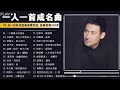 HongKong 90s / Chinese Classic Romantic Songs / 70s 80s and 90s Cantopop Classic Cantonese