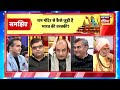Desh Nahin Jhukne Denge with Aman Chopra : PM Modi | Ram Mandir | Rahul Gandhi | INDI Alliance
