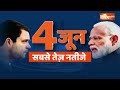 India TV Final Opinion Poll LIVE: 2024 में बीजेपी को 400 सीटें मिलेगी ! Congress | BJP | Election