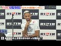 【RIZIN.44】金原正徳、クレベルに勝利した要因を語る　試合展開を振り返る　『RIZIN.44』試合後インタビュー