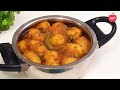 আলুর দম । দম আলু । Alur Dom Recipe । Potato Curry Recipe । How To Make Aloor Dum । Dum Alu Recipe