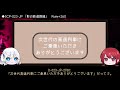 【ゆっくりSCP解説】これは、未知の鉄道路線です。運営する鉄道会社や運営時間は不明です。【SCP-023-JP】