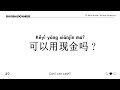 70 Must-Know Chinese Sentences: Listen Once A Day, Naturally Understand Fast Chinese