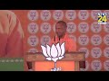Azamgarh में गरजे UP के CM Yogi Adityanath, PM Modi के सामने क्या बोले?