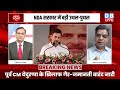 #dblive News Point Rajiv :NDA सरकार में बड़ी उथल-पुथल | Modi |Nitish Kumar | ChandrababuNaidu | Rahul