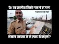 इतना ख़ज़ाना सेना के पास नहीं जितना इनके पास है ! Jitendra Singh Gurjar - Post Card Man, Indian Army