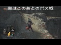 ダークソウル3　DLC2 テスト動画