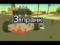 Пранкую Мирослава геймера!!! Chicken gun