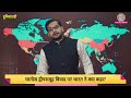 अमेरिका-ब्रिटेन Mauritius का द्वीप क्यों नहीं लौटा रहे, भारत ने आईना दिखाया | Chagos Islands