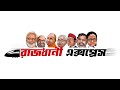 Lok Sabha Election 2024: Debangshu Bhattacharya slams Locket Chatterjee over derogatory remarks