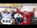 【真のイングリッシュアホ王】英語連想ゲーム延長戦！真のアホが決まります