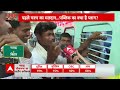 Loksabha Election 2024: बिहार की पब्लिक किसके साथ ? | ABP News | Breaking | Bihar Politics