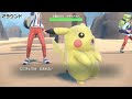 じめんタイプのヌシとかいう天敵に挑んできた ピカチュウ6匹縛り#ポケモンsv