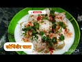 दही वडे | दही भल्ले | Dahi Wade 😋😋😋😋