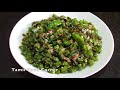 ஈஸியா பீன்ஸ் பொரியல் செய்யலாம் சுவையும் சத்தும் அதிகம் | Easy Beans Poriyal | Beans Stir fry Tamil