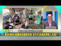 【完整版】王董好久不見~阿川跟皓皓扮演謝國樑與廠商演上癮了！睿築得標兒童樂園 王義川.李正皓模擬樑開幕剪綵遇自家人 樑裝不認識才能避舉親風波？｜李正皓 主持｜【新台派上線】20240628｜三立新聞台