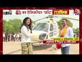 Rajtilak Aaj Tak Helicopter Shot: Azamgarh में Nirahua बोलते गए और विपक्ष को धोते गए!