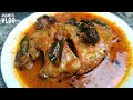 നാട്ടിൻപുറത്തെ നാടൻ മീൻകറി | Kerala Fish Karimeen Curry