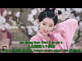 Ai Jiang Shan Geng Ai Mei Ren (爱江山更爱美人) -  Yi Jian Mei (一剪梅)