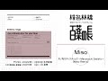 丸ノ内サディスティック ～Marunouchi Sadistic～ (Miso Remix) / Miso
