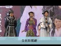 #《忠孝節義》演員陳怡真、何佩芸、林佩儀「黑家店2-追殺萬古流芳」記者會 #陳怡真  #何佩芸 #林佩儀#陳亞蘭#全民新聞網（記者楊香慧報導）