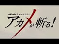 「Creditless」Akame ga Kill OP / Opening 2「UHD 60FPS」
