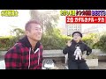 【たけし軍団❌ケンカ最強BEST3】水道橋博士が激白