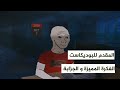 مقدمة فيديو تفاهة البوديكاستات  (اكمل المشروع او اكنسله)