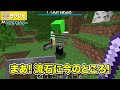 【マインクラフト】この中にクリエイティブになっている人狼がいます【いんく×ワイテルズ】