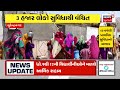 🟠11 PM Gujarati News LIVE | 11 વાગ્યાના તમામ મોટા સમાચાર | Gujarati Samachar | News18 Gujarati